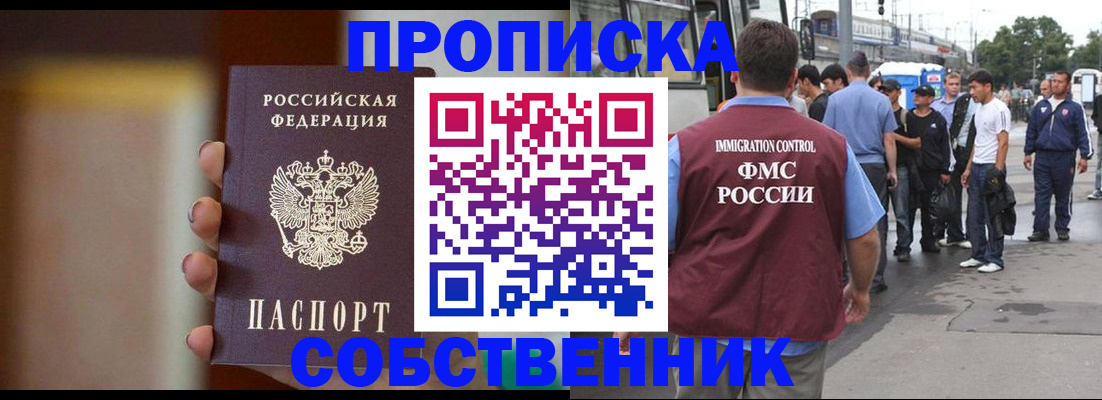 прописка штамп в Вышнем Волочке