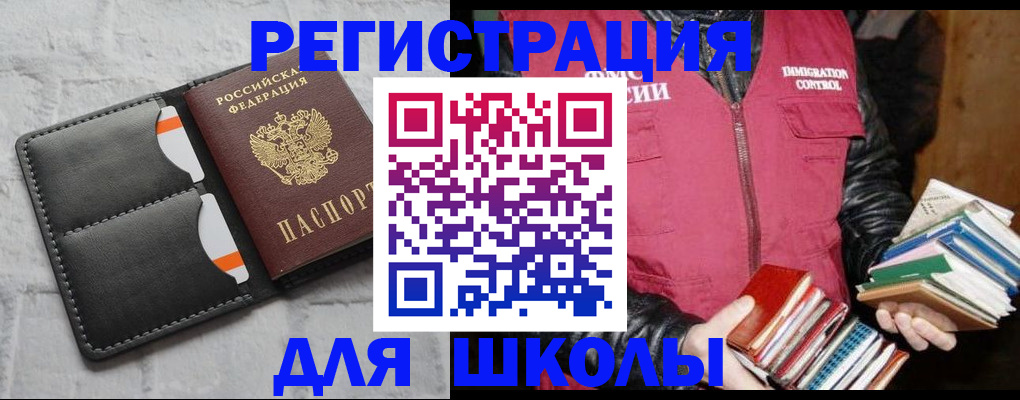 регистрация для дет. сада в Вышнем Волочке