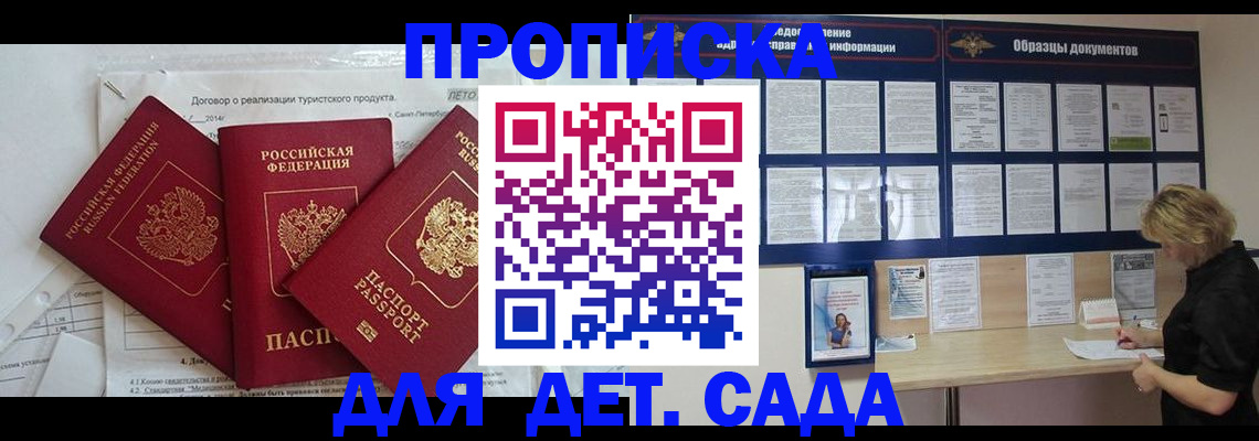 временная регистрация в Вышнем Волочке