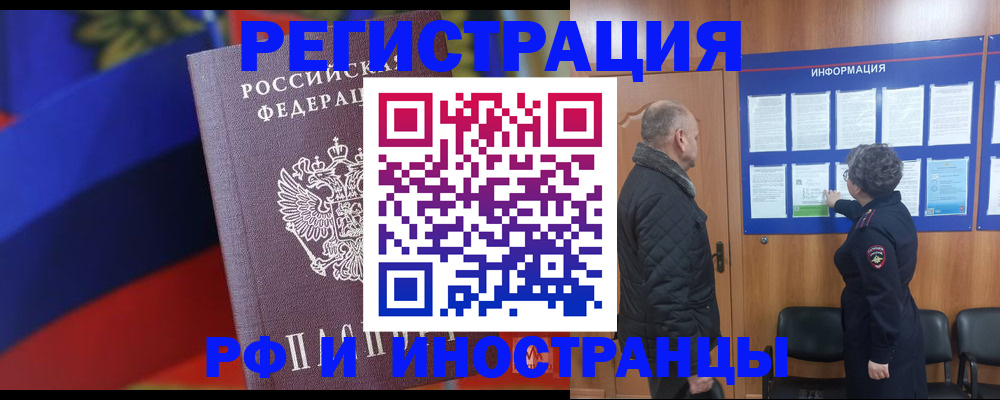 временная регистрация 2025 в Вышнем Волочке