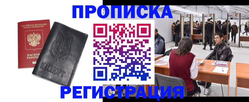 временная регистрация адрес в Вышнем Волочке