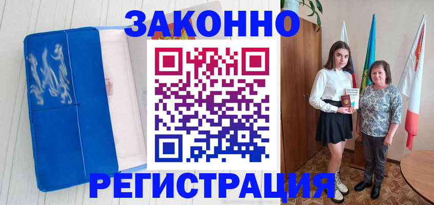 прописка в квартире в Вышнем Волочке